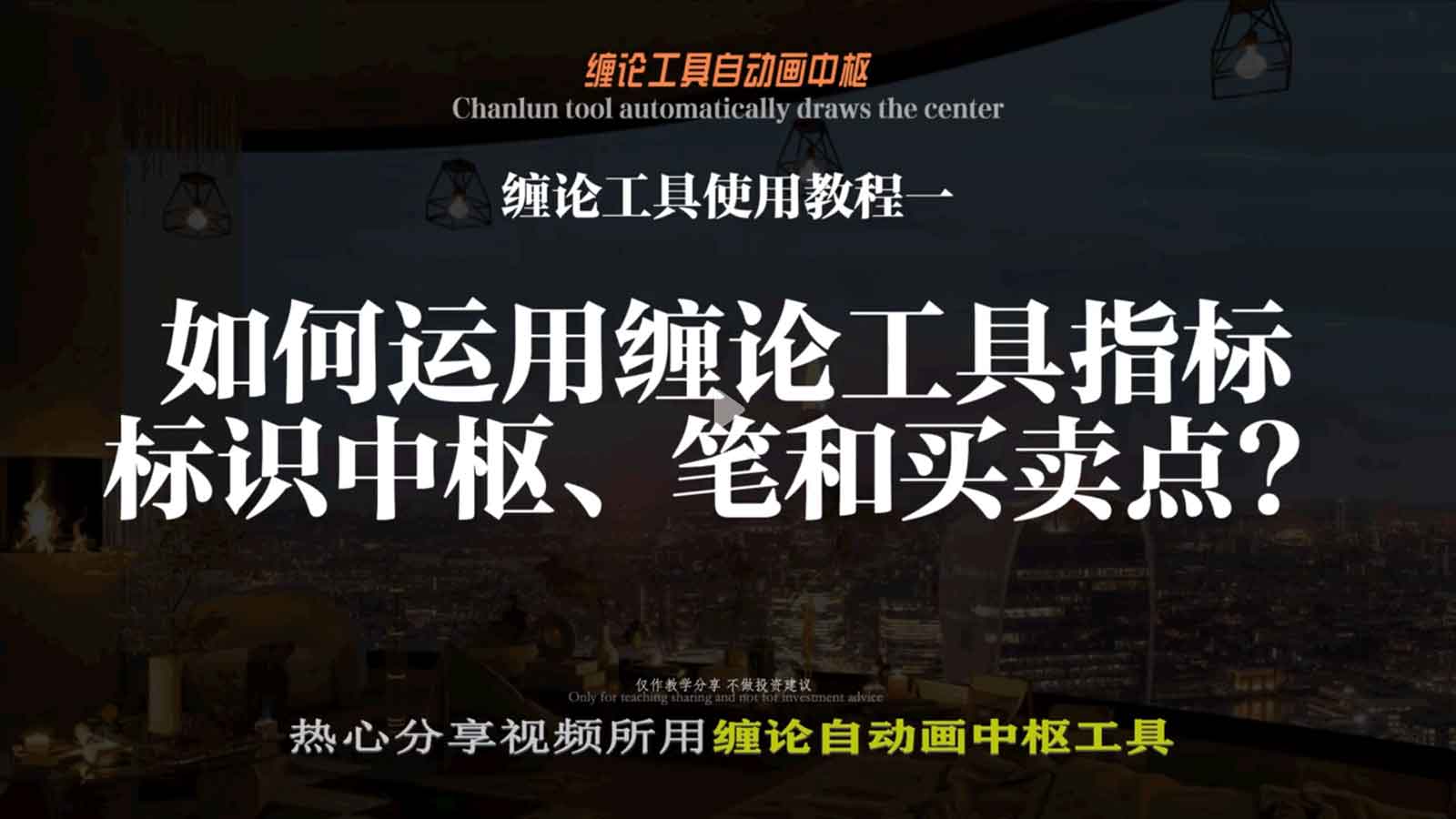 通达信安装