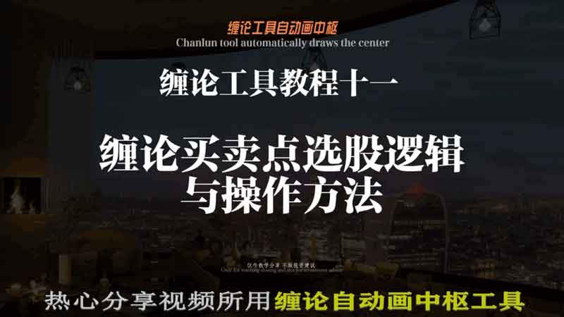通达信安装